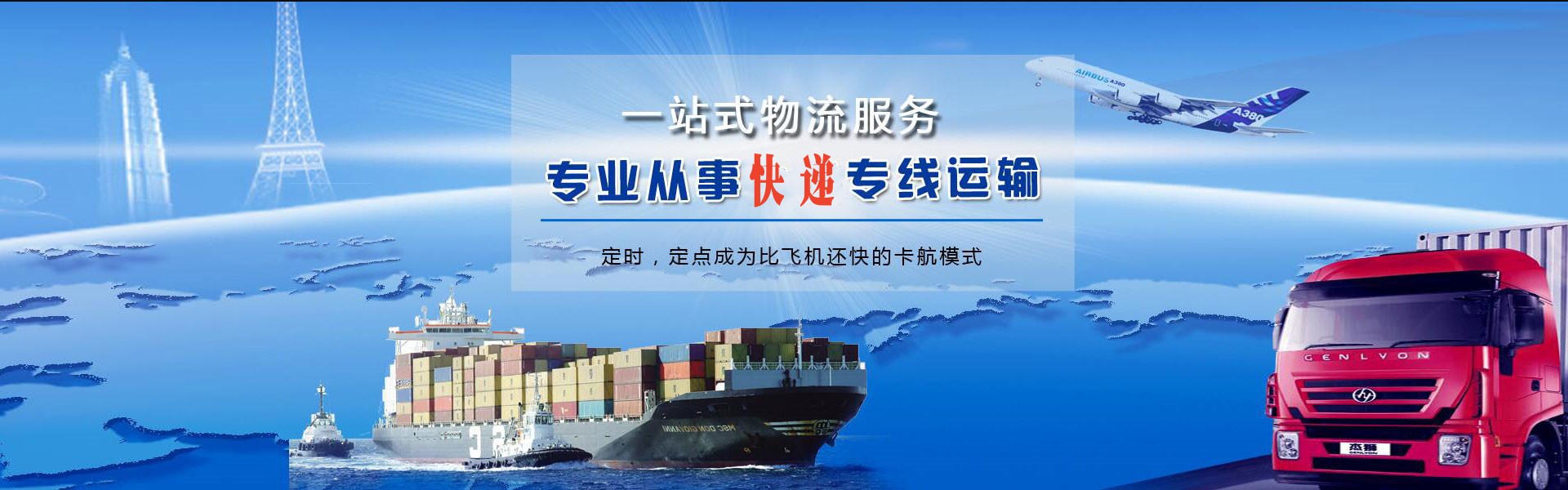 辽阳到意大利物流公司-辽阳至意大利物流专线-辽阳空运到意大利-优时通物流有限公司